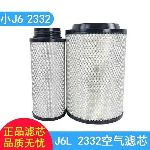 适用2空气滤芯解放j6J6配