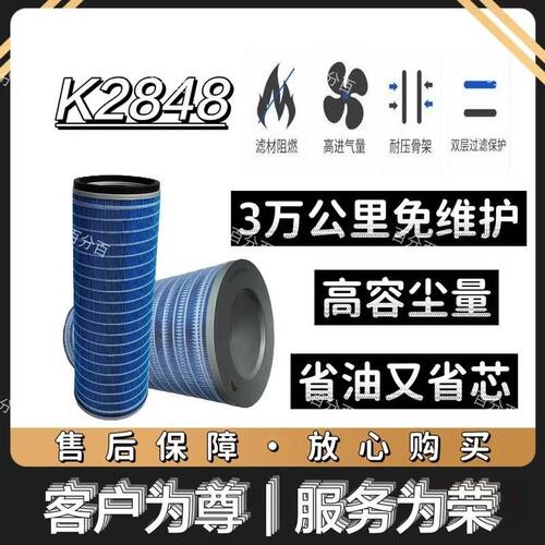 K2848空滤玉柴270马力东