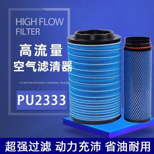 适用JAC江淮格尔发K5L/A5L空滤160马力6.8米空气滤芯滤清器k2333