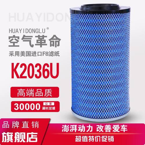 适配K2036U空气滤芯龙工