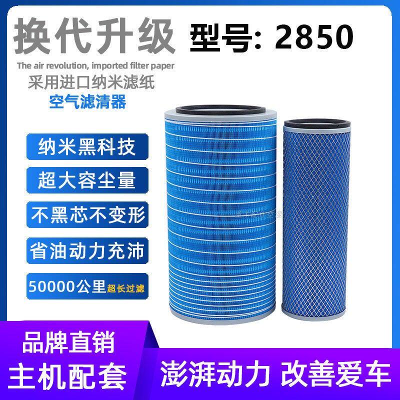 K2850空滤适配客车东风