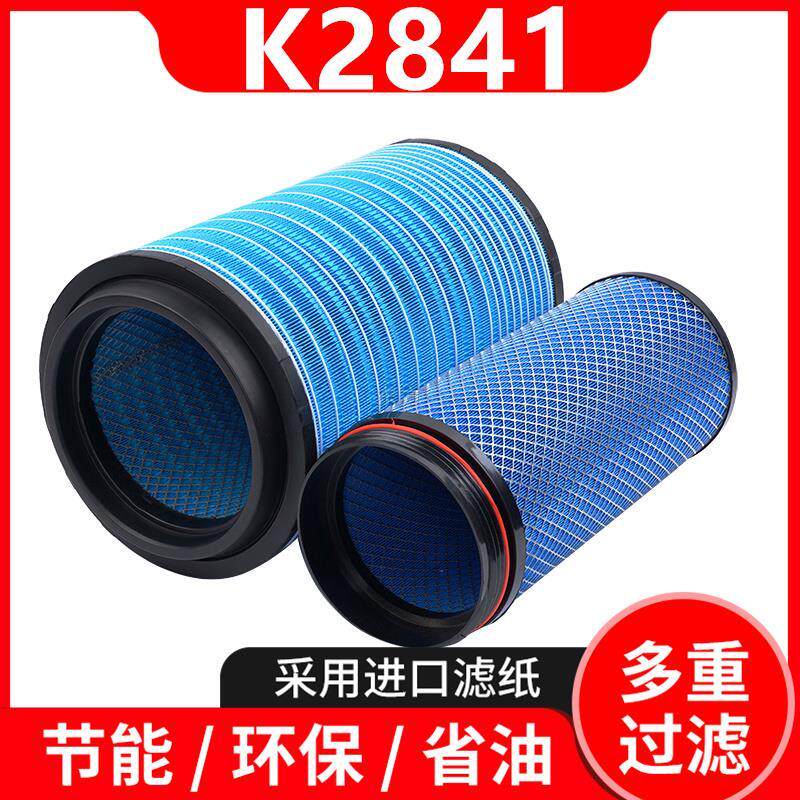 适配K2841空气滤芯豪沃T7