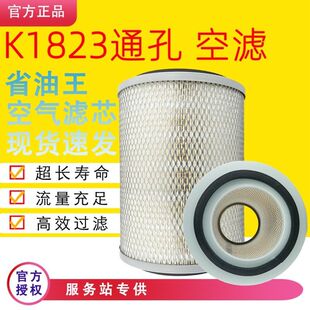 K1823通孔空气滤芯适配空压机发电机组小货车轻卡抽料机1822空滤