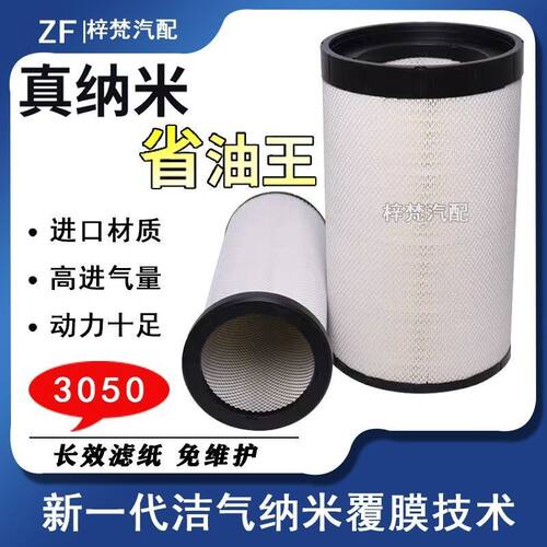 PU3050空气滤芯适配东风