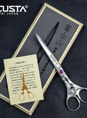 Mcusta传世家徽剪刀收藏日本进口