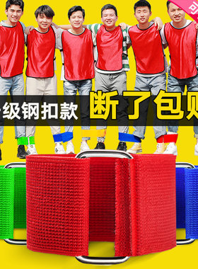 两人三足绑腿带二人三足绑带十人九足绑腿跑绑脚带绳团建游戏道具