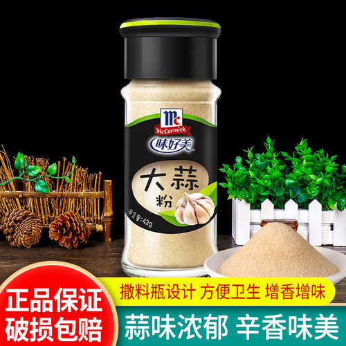 味好美食用大蒜粉香蒜粉烧烤撒料