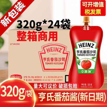 正宗亨氏番茄沙司番茄酱320g*24袋整箱装蘸薯条沙拉商用儿童0脂肪