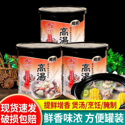 味之素煲汤炒菜烹炒吊汤火锅调料