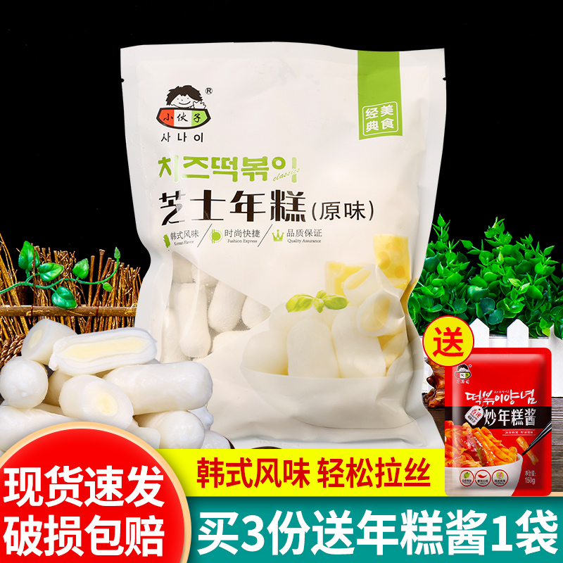 小伙子芝士年糕韩式夹心拉丝年糕