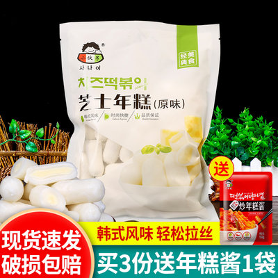 小伙子芝士年糕原味500g韩式