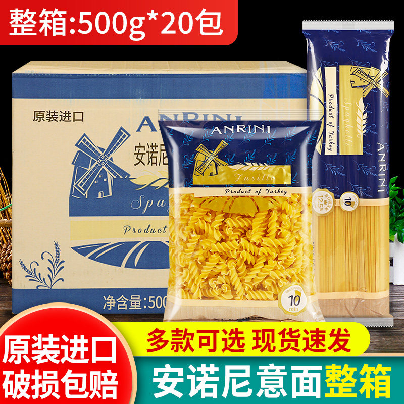 安诺尼意大利面速食拌面意面意粉图片