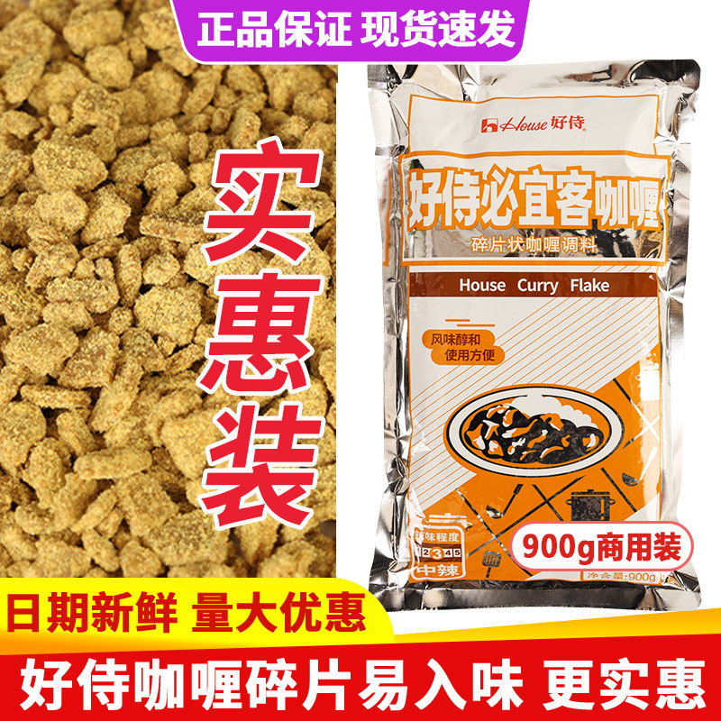 好侍咖喱碎块日式鸡肉鱼蛋料理包图片