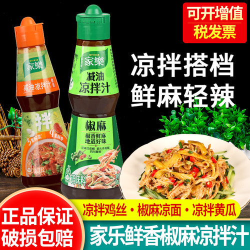 家乐鲜香椒麻凉拌汁230g凉拌鸡丝
