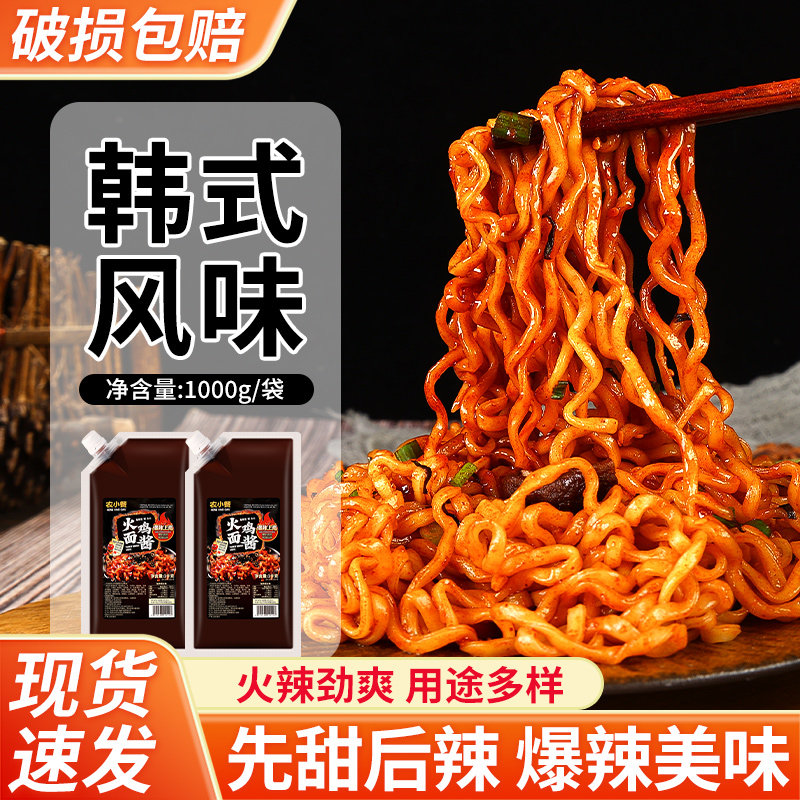 农小餐火鸡面酱拌面方便面辣椒酱图片