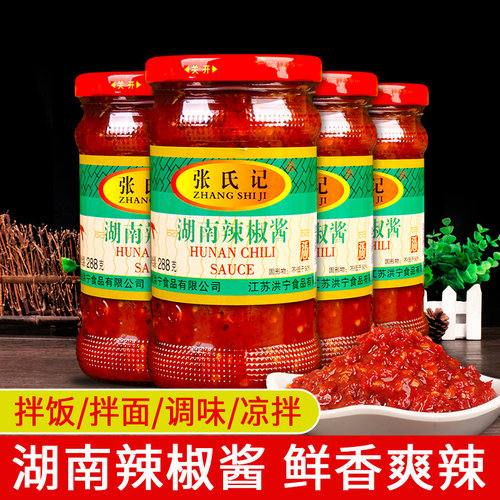 张氏记湖南辣椒酱下饭菜香辣酱