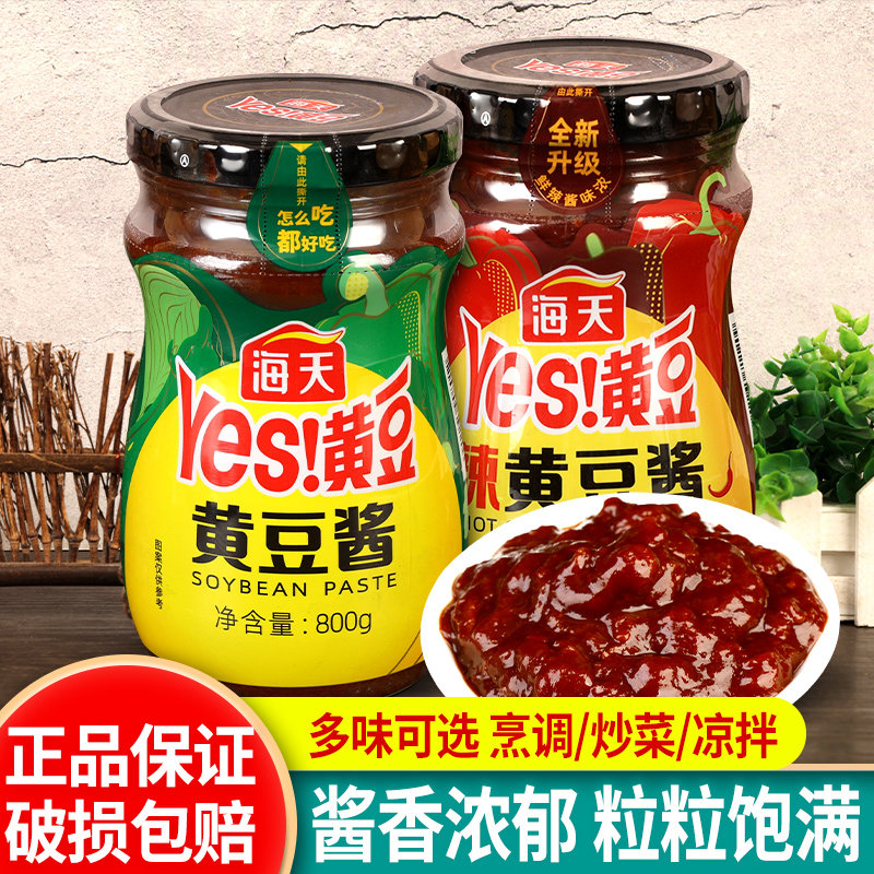 正宗海天黄豆酱800g 家用实惠装yes原味辣大酱炒菜东北蘸酱豆瓣酱,粮油调味/速食/干货/烘焙,豆瓣酱/豆酱/黄豆酱,淘宝优惠券,粉丝福利购,淘宝优惠卷