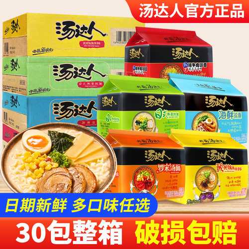 统一汤达人方便面整箱袋装泡面