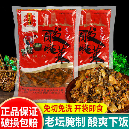 正宗老土罐酸腌菜特产下饭咸菜