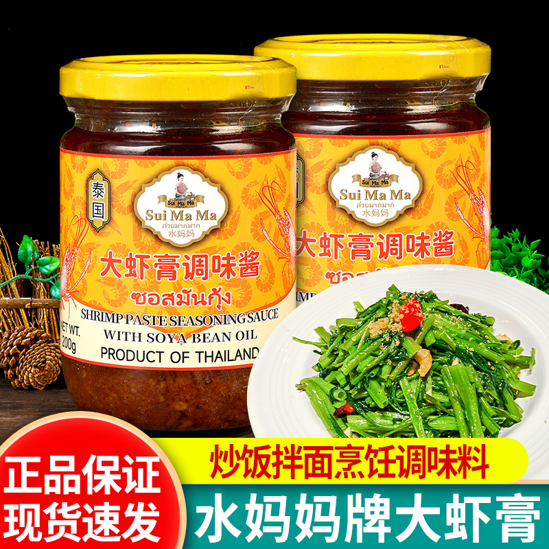泰国水妈妈虾膏冬阴功酱料调味酱