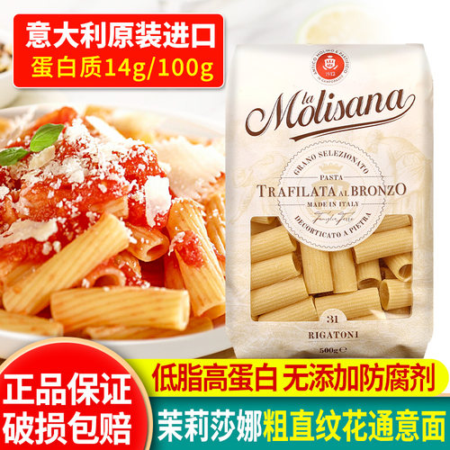 茉莉莎娜粗直纹花通形意大利面