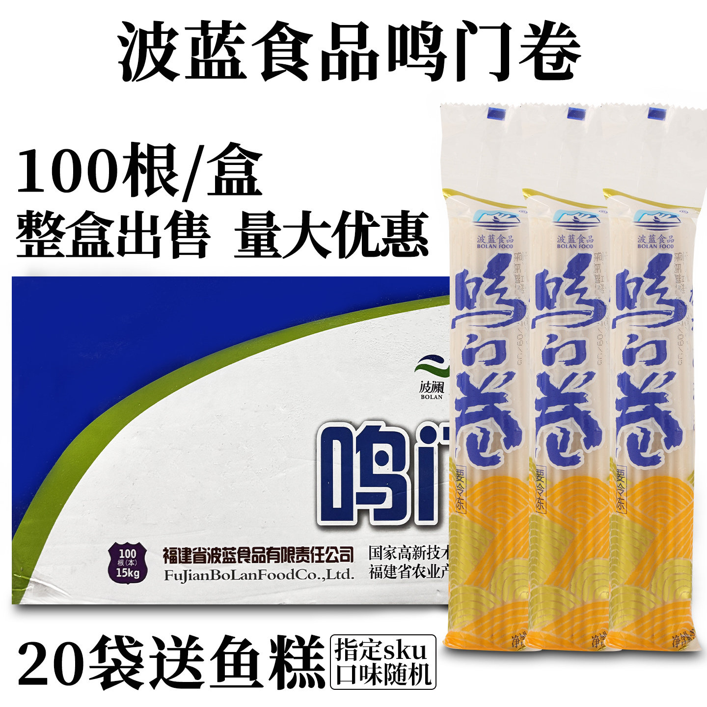 波蓝食品鸣门卷鱼糕150g*100根鱼卷板关东煮日式豚骨拉面食材商用