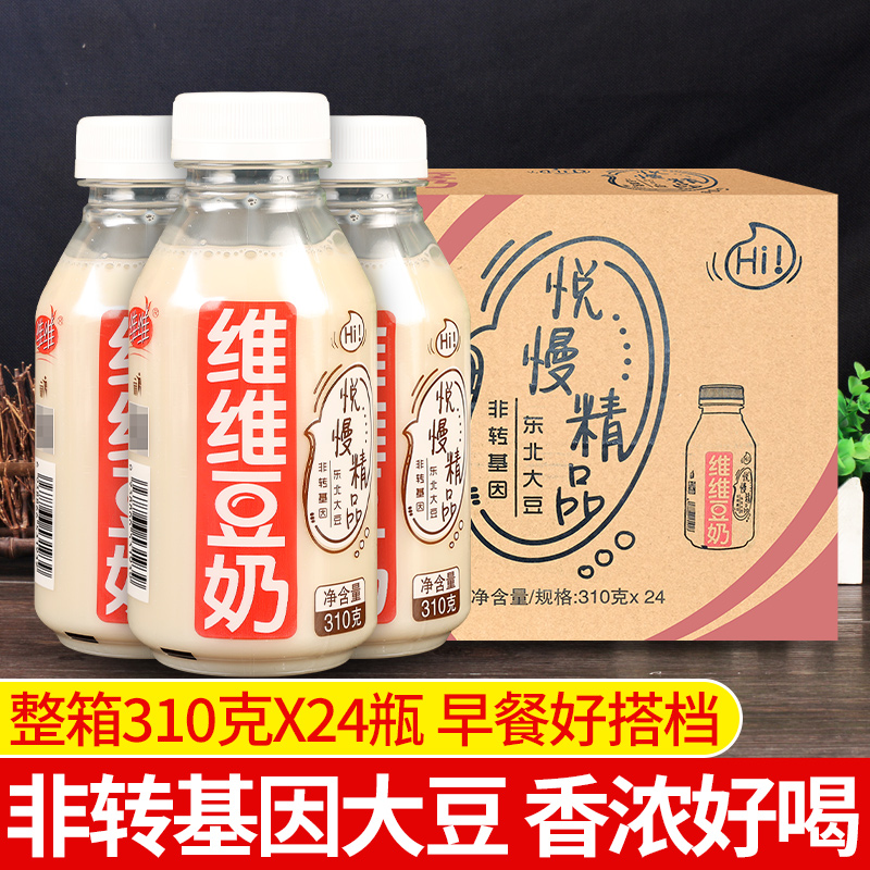 维维豆奶310g*24瓶装整箱饮品植物蛋白即饮营养早餐豆浆豆乳饮料 咖啡/麦片/冲饮 植物蛋白饮料/植物奶/植物酸奶 原图主图