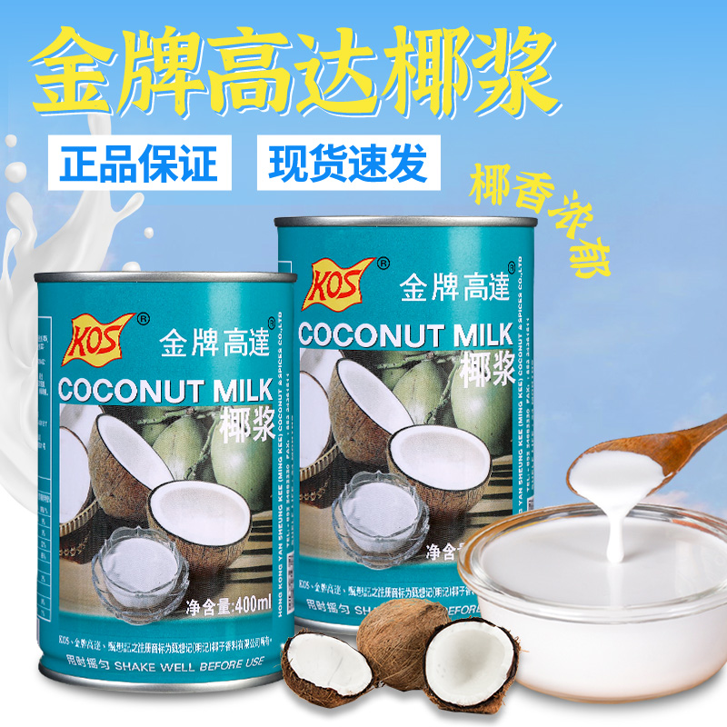 KOS金牌高达椰浆奶茶店烘焙椰奶