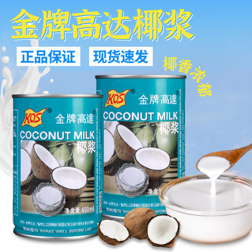KOS金牌高达椰浆奶茶店烘焙椰奶