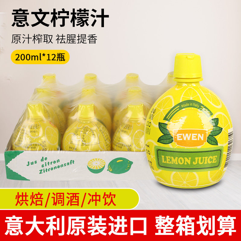 意文黄柠檬汁蛋糕去腥奶茶店烘焙图片