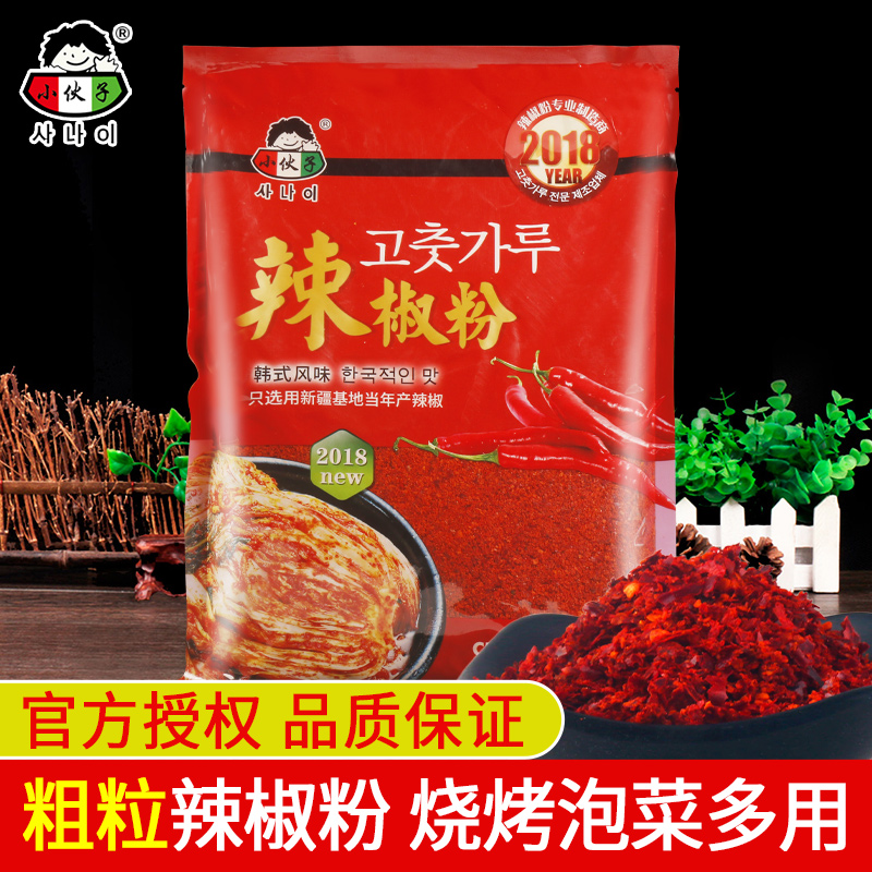 小伙子韩式粗粒辣椒粉1kg韩国泡菜辣白菜专用辣椒面烧烤凉拌菜用