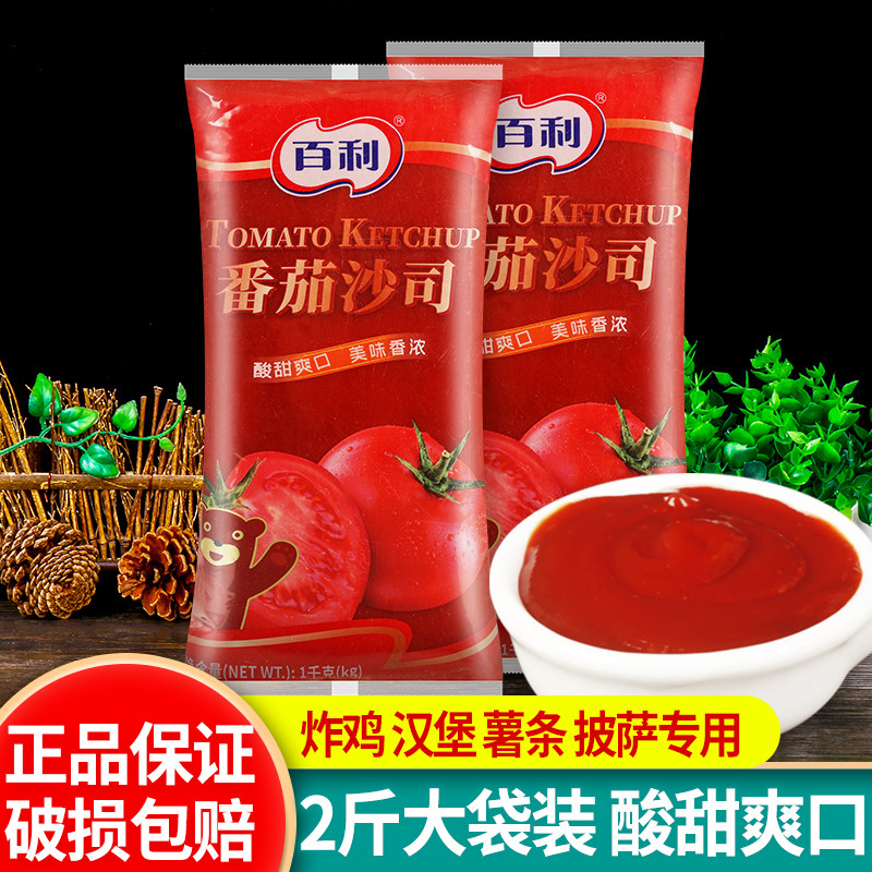 百利番茄酱商用手抓饼薯条蘸酱