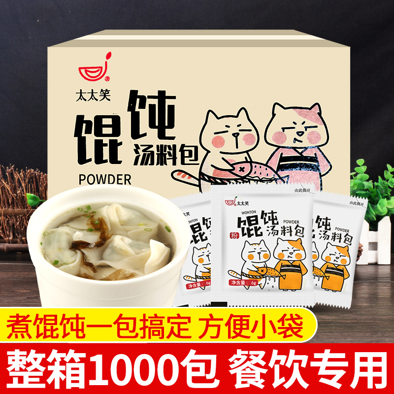 馄饨汤料包小袋装整箱冲泡即食紫菜虾皮混沌云吞水饺速食汤调料包,粮油调味/速食/干货/烘焙,速食汤,淘宝优惠券,粉丝福利购,淘宝优惠卷