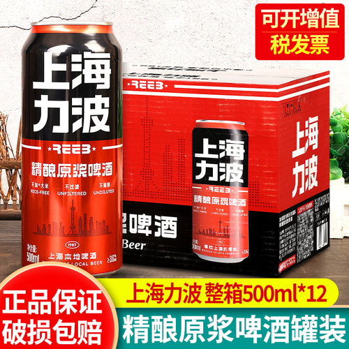 上海力波REEB啤酒德式精酿啤酒