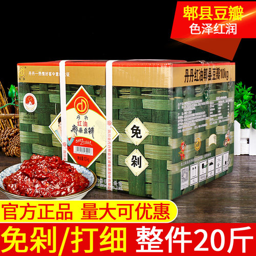 丹丹郫县红油豆瓣酱辣椒酱商用