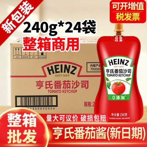 亨氏番茄酱番茄沙司整箱薯条蘸酱