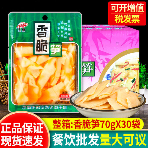 宏绿油焖脆笋香脆笋即食开味小菜