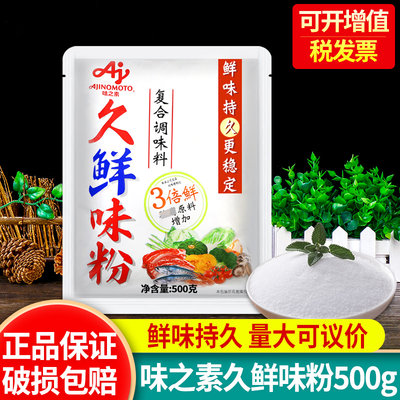 味之素火锅麻辣烫小龙虾调味料