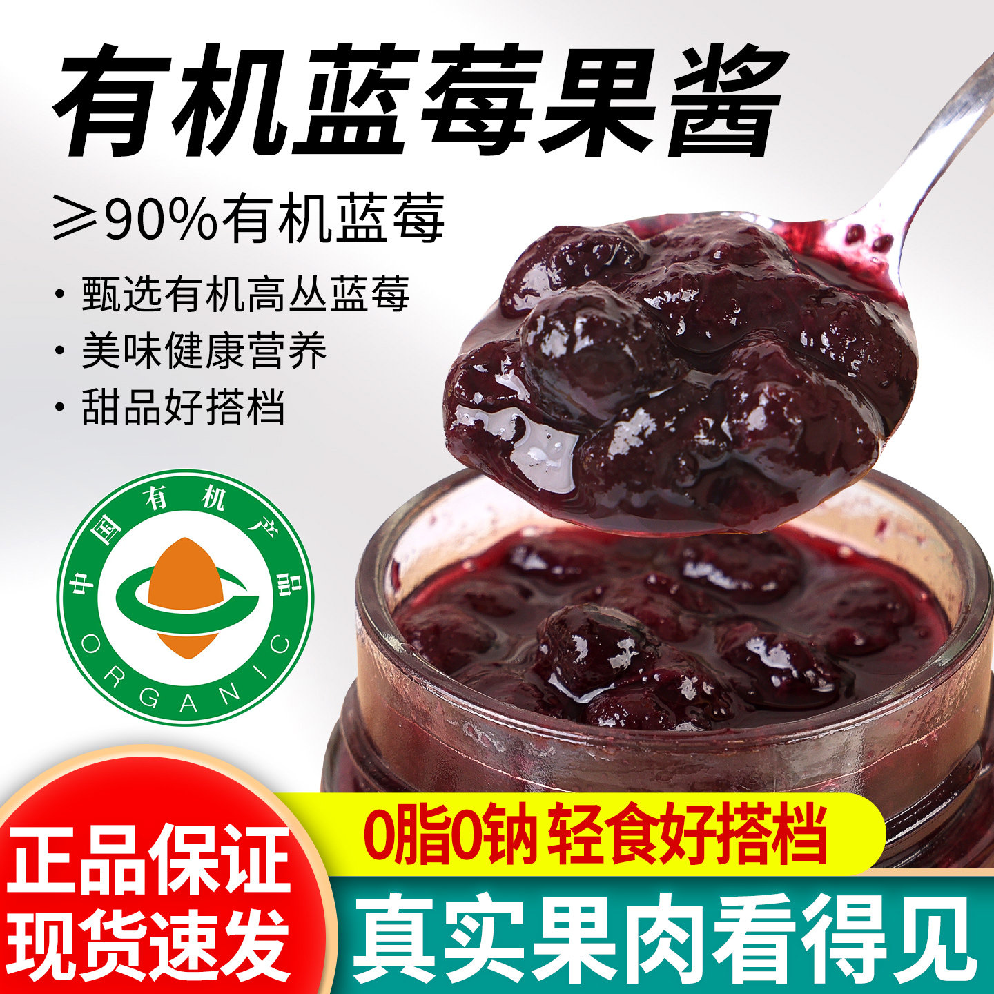 食光往事有机蓝莓酱150g家用小瓶拌酸奶麦片甜品涂抹面包烘焙果酱