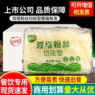正宗双塔豌豆粉丝5kg整箱扇贝花甲鸭血丝粉米线速食火锅凉拌商用