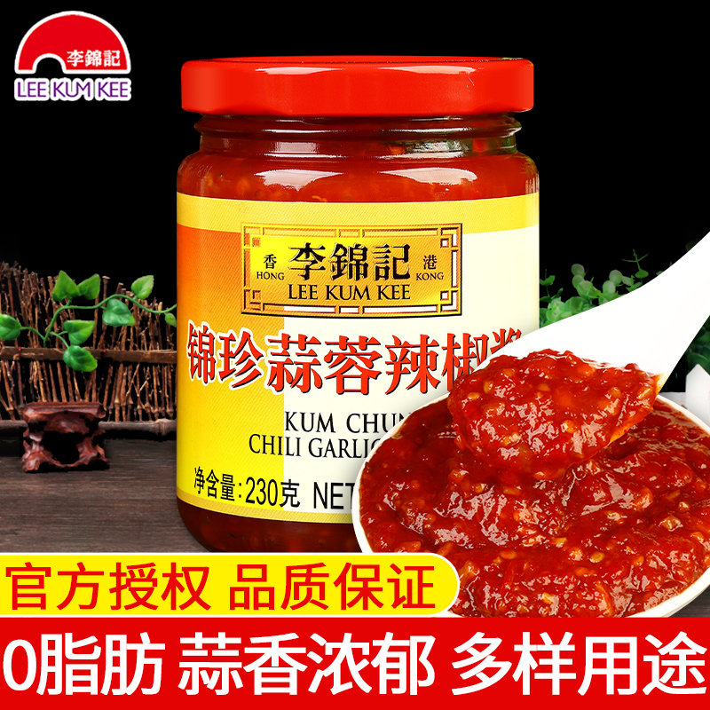 广东潮汕风味李锦记蒜蓉辣椒酱230g烧烤肉酱火锅蘸料拌面拌饭辣酱,粮油调味/速食/干货/烘焙,辣椒酱,淘宝优惠券,粉丝福利购,淘宝优惠卷