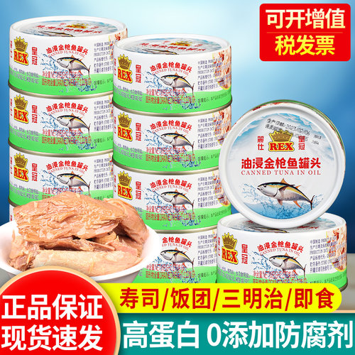 丽仕油金枪鱼罐头即食沙拉披萨