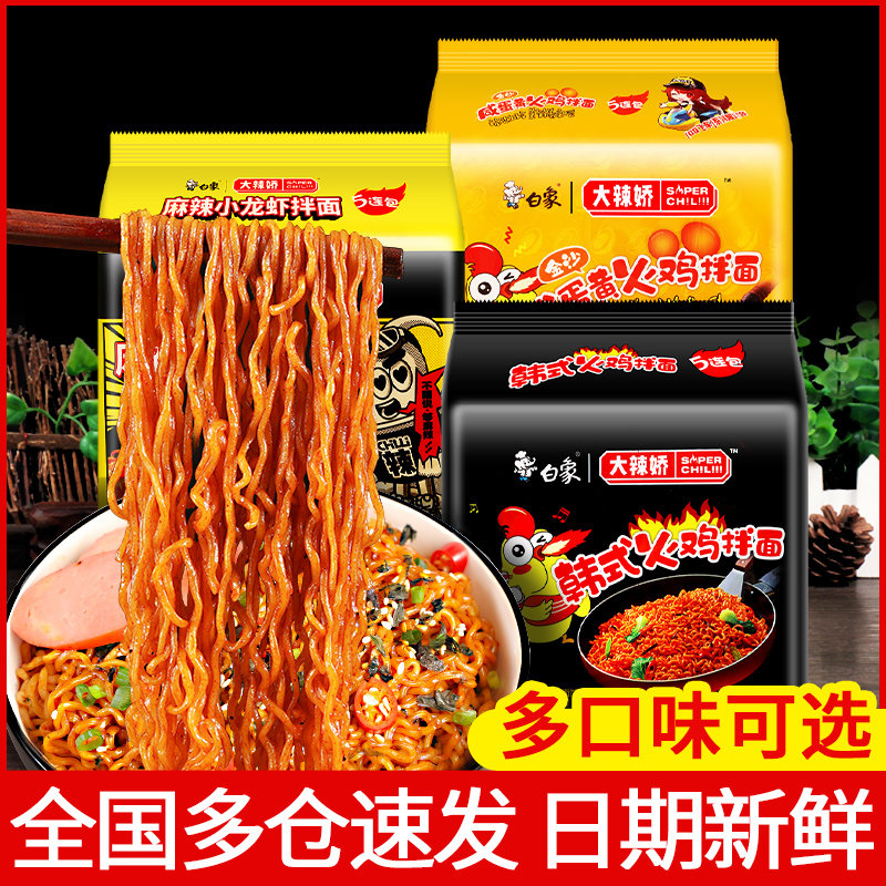 白象韩式火鸡面泡面119g*10袋装奶油味咸蛋黄面饼速食拌面方便面,粮油调味/速食/干货/烘焙,冲泡方便面/拉面/面皮,淘宝优惠券,粉丝福利购,淘宝优惠卷