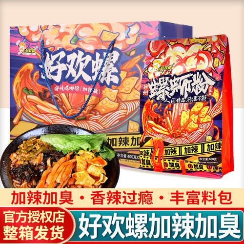 好欢螺螺蛳粉广西柳州速食螺丝粉