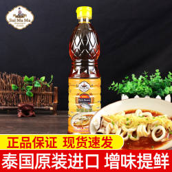 进口水妈妈泰国鱼露700ml 味露黄标风味鱼汁东南亚菜调料泰式酱油