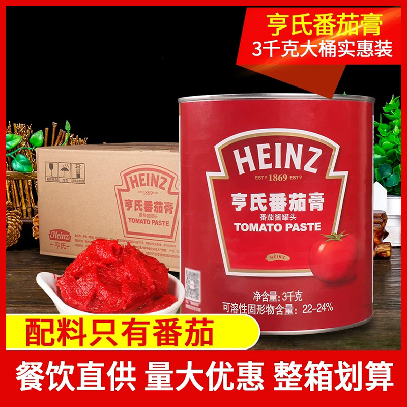 亨氏番茄膏3kg*6罐 整箱商用炸鸡薯条手抓饼酱西餐披萨意大利面酱