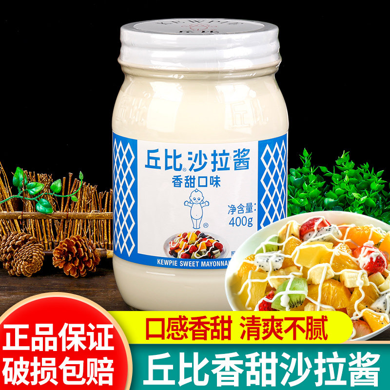 丘比沙拉酱香甜味400g 家用寿司冰草水果蔬菜色拉酱汁比200g实惠,粮油调味/速食/干货/烘焙,沙拉/千岛/蛋黄酱/油醋汁,淘宝优惠券,粉丝福利购,淘宝优惠卷