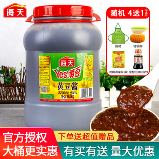 正宗海天yes黄豆酱6kg原味大桶实惠装 东北餐饮商用豆瓣酱大豆蘸酱