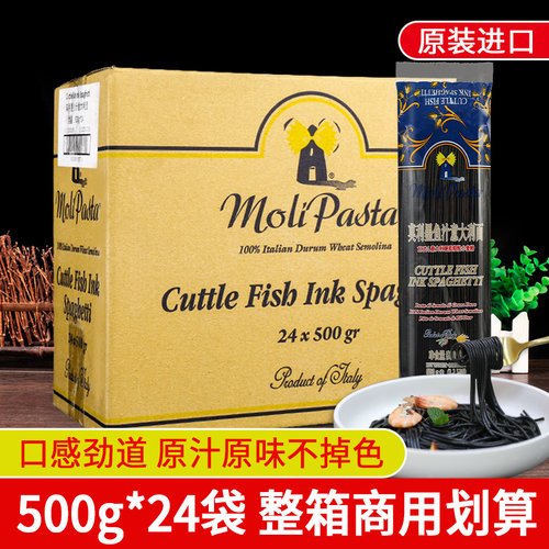 进口墨鱼意大利面条500g*5袋商用