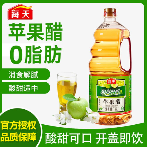海天果醋大瓶凉拌醋沙拉醋食用醋